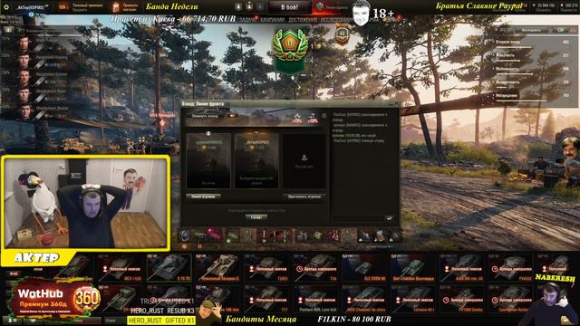 Линия фронта - WOT - 20/10/2021 смотреть онлайн