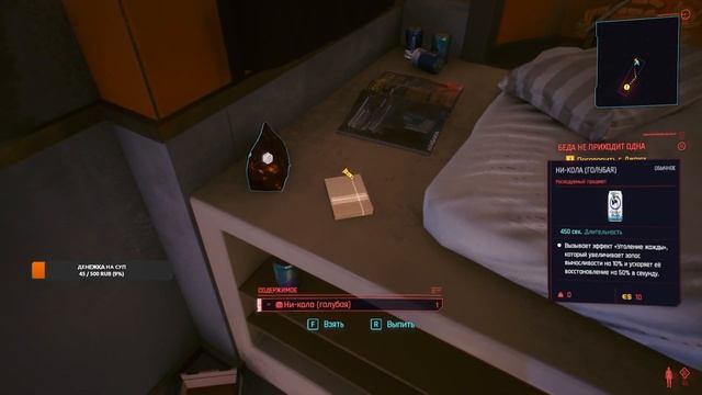 Хочу суп в Cyberpunk 2077 / Киберпанк