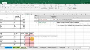 Функция ВПР и ГПР