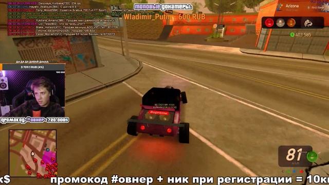 СТРИМ САМП АРИЗОНА РП смотреть онлайн