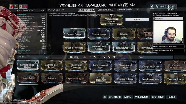 WARFRAME стрим: Перед патчем не нафармишься смотреть онлайн
