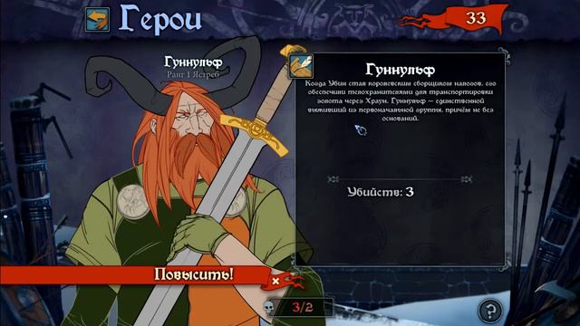 Прохождение The Banner Saga part 2 смотреть онлайн