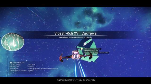 No Man's Sky Гайд как быстро найти странников и открыть глифы для портала смотреть онлайн