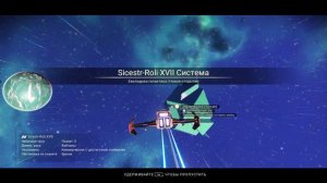 No Man's Sky Гайд как быстро найти странников и открыть глифы для портала
