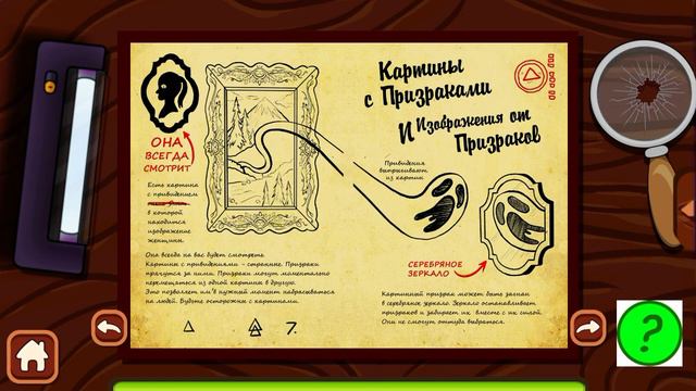 Гравити фолз| открываю новую главу|помогите открыть|дальше что делать? смотреть онлайн