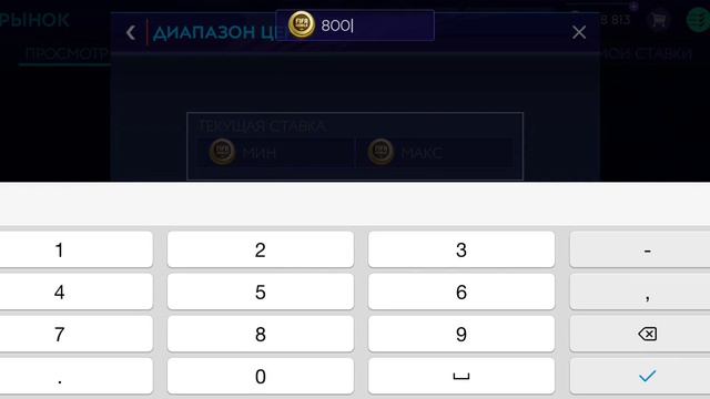 Топ рабочие фильтры + закупки в FIFA MOBILE 21. смотреть онлайн