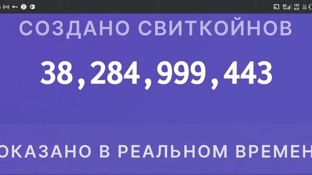 создано свиткойнов в реальном времени смотреть онлайн