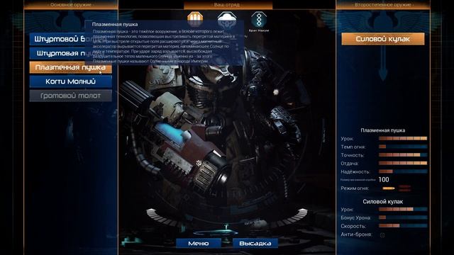 Space Hulk - DeathWing  прохождение #4, Разместить авгур примус, Находим маяк