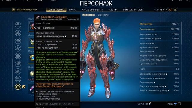 Гайд по игре стрелком смотреть онлайн