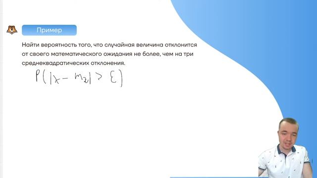 Закон больших чисел за 45 минут | Теория вероятностей | Умскул смотреть онлайн