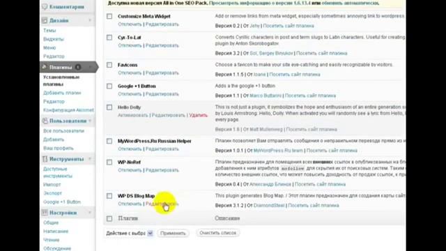 Как создать карту WordPress-сайта с помощью плагина WP DS Blog Map смотреть онлайн