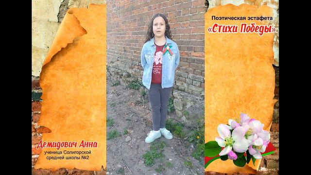 Анна Демидович смотреть онлайн