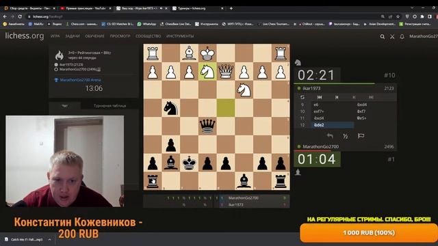 Воскресный БЛИЦ на [RU] lichess.org играю с подписчиками и в турнирах! Шахматы смотреть онлайн