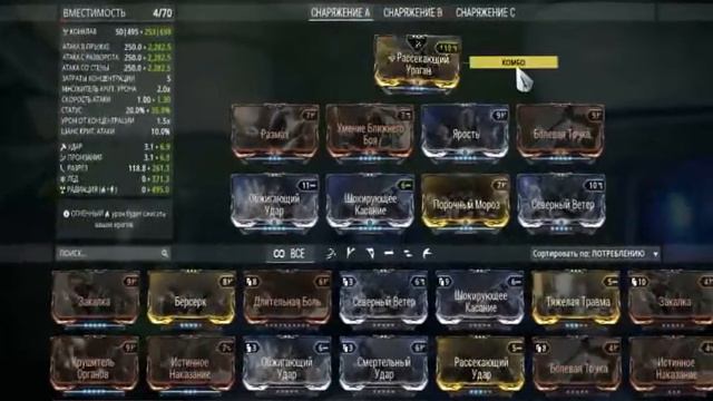 (Warframe) Обзор тяжёлого меча "Галатин" смотреть онлайн