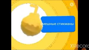 Все заставка анонсов (Качели; лето 2016-2017)