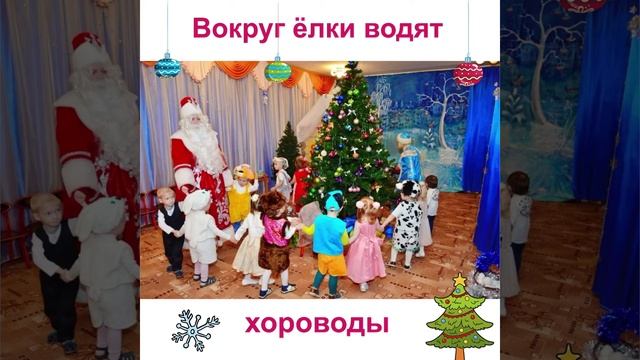 История праздника «Новый год» смотреть онлайн
