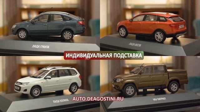 Коллекция Автолегенды Новая эпоха (DeAgostini) смотреть онлайн