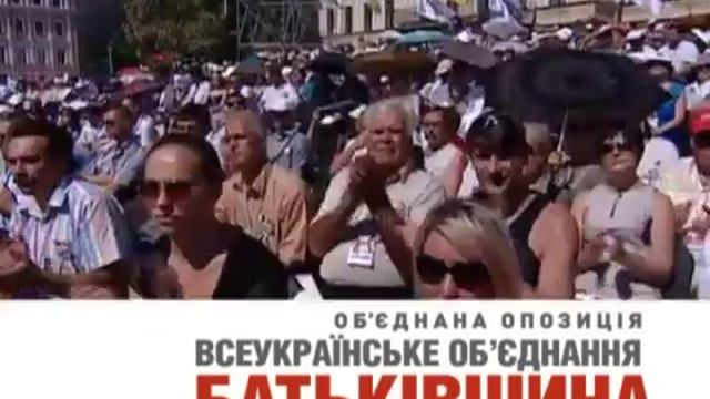 Голосуй за Батьківщину! смотреть онлайн
