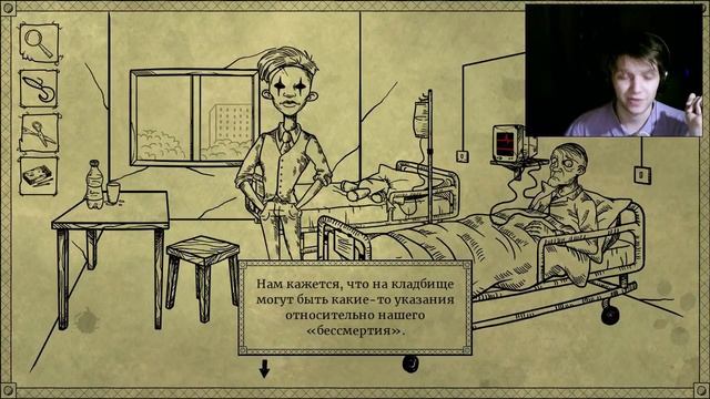 Bad Dream: COMA, Хорошая концовка (гайд) уровни 1-3 смотреть онлайн