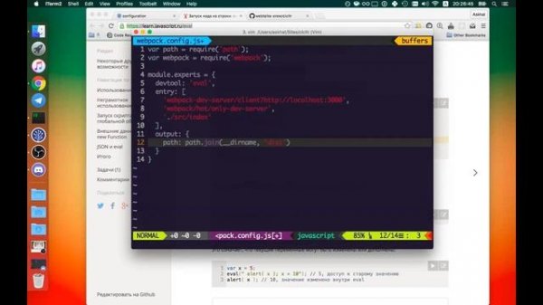 Калькулятор на React.js 2 часть. Настройка Webpack за 10 минут
