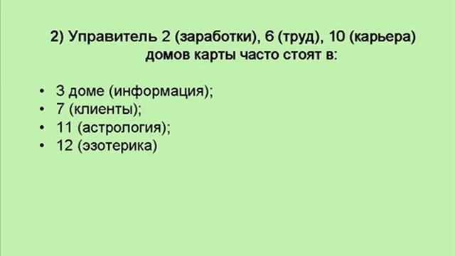 "Аспекты астролога" или Три разочарования для начинающих смотреть онлайн