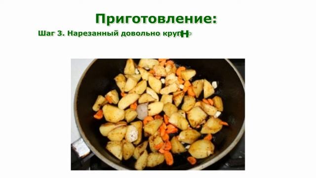 Рецепты блюд. Рагу с купатами простой рецепт приготовления блюда смотреть онлайн