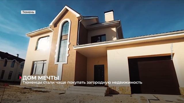 Свой дом в Тюмени. Тюменское время! смотреть онлайн