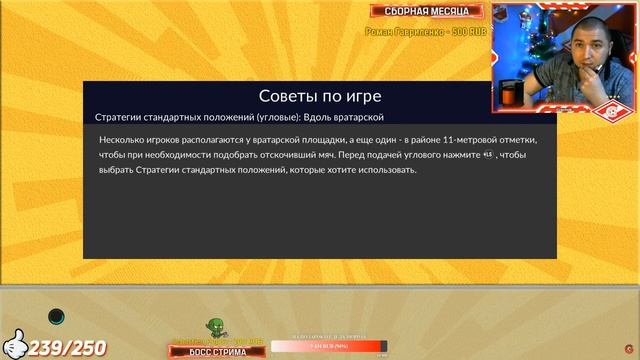 Новый штангист в Ньюкасле, техника Симона, волейболист в воротах...Приколы со стримов PES 2021 смотреть онлайн
