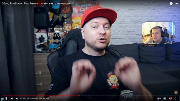Реакции на Обзор PlayStation Plus Premium о чём никто не говорит Denis Major