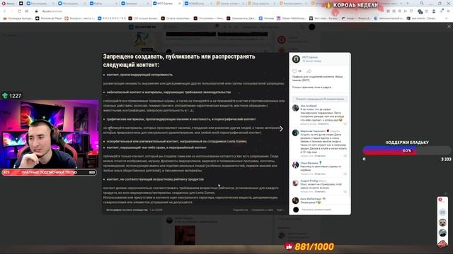 БЛАДИ ПРО НОВЫЕ ПРАВИЛА СОЗДАНИЯ КОНТЕНТА ОТ ЛЕСТЫ смотреть онлайн