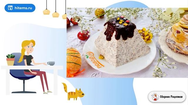 Сборник рецептов