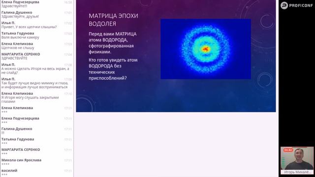 Матрица эпохи Водолея смотреть онлайн