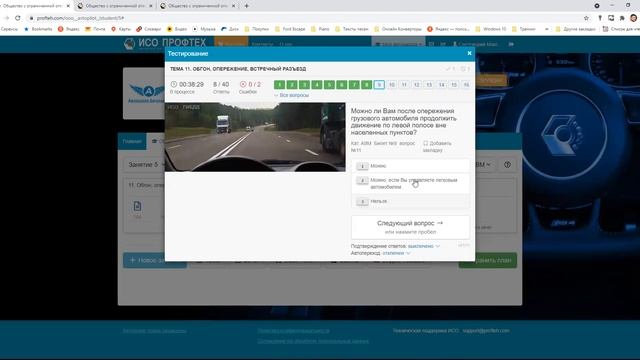 Занятие 9 часть 2. ПДД Тема 11. Обгон, Опережение, Встречный разъезд. Решение билетов ПДД 2021. смотреть онлайн