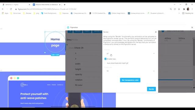 Как создать и сохранить анимацию в Figma для Behance? смотреть онлайн