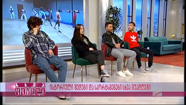 ტაეკვანდო-პარასპორტსმენების წარმატება-შოთა გოჩიაშვილი; სხვა შუადღე-2022.05.25 смотреть онлайн