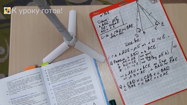 Геометрия 7 класс. Задача № 162. смотреть онлайн