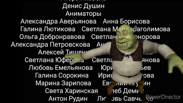 Шрек флексит под заставку лунтика смотреть онлайн