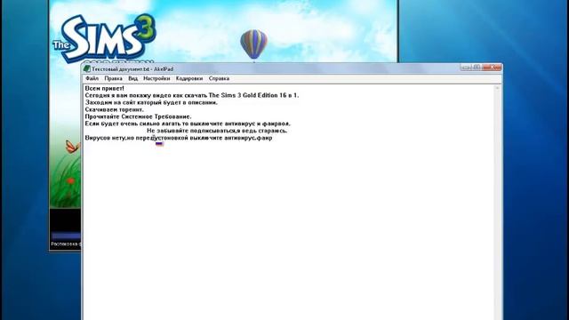 Как установить The Sims 3 Gold Edition смотреть онлайн