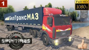 Spin Tires Обзор мода Маз 6422 стервятники  на дорогах