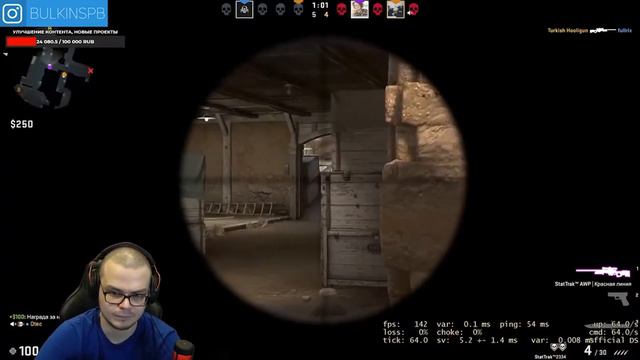 Дикая Калибровка Булкина в CS GO / БУЛКИН НАРЕЗКА СО СТРИМА