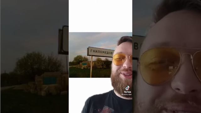 шальные села часть 1