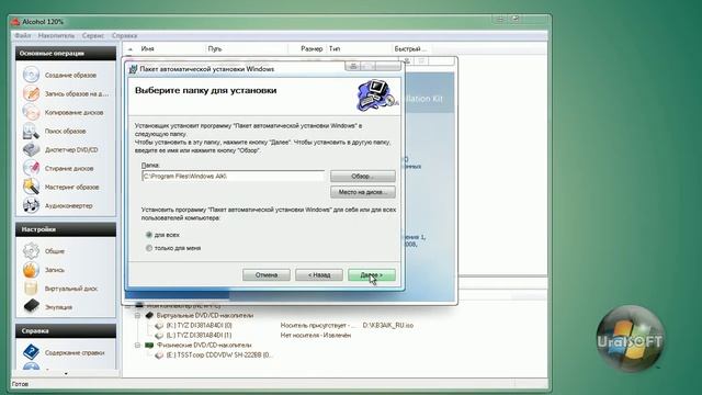 Создание сборки Windows 7 Начало ( введение) смотреть онлайн
