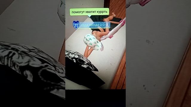 Приехала сестра а потом мама в avakin life смотреть онлайн