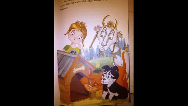 понарошкино сказки избушки на курьих ножках часть2 смотреть онлайн