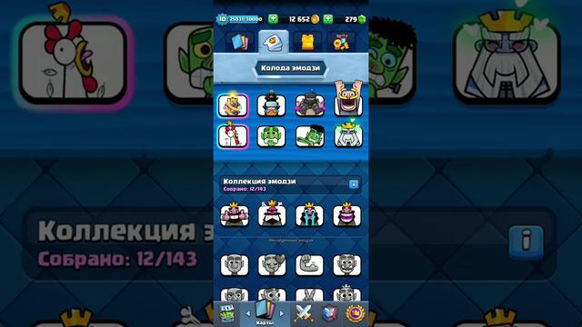 Открыл Легендарный Сундук Короля за 2500 гемов и Магический сундук | Open Royal Legendary Chest смотреть онлайн