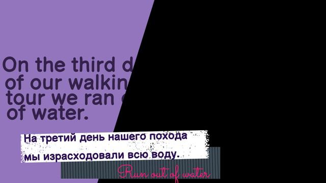Видеоурок по английскому языку: Идиома "Run out of something" смотреть онлайн