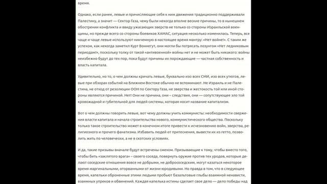 Израильский конфликт. О чем наиважнейшем молчат левые смотреть онлайн