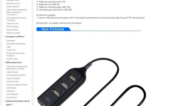 Kebidu 4-портовый концентратор с кабелем компьютерный перифе смотреть онлайн