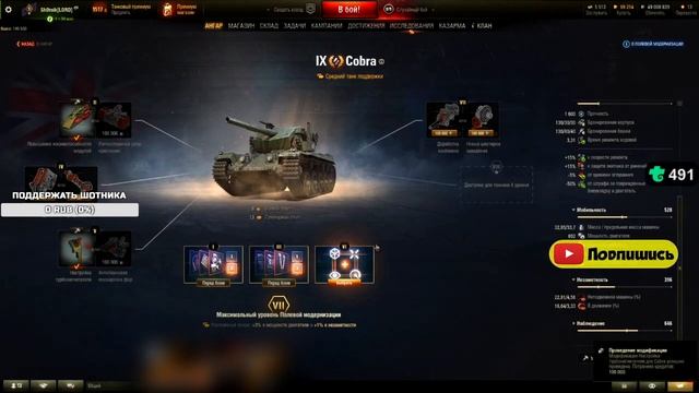 Полевая модернизация Cobra от Sh0tnik | #Sh0tnik | #Cobra