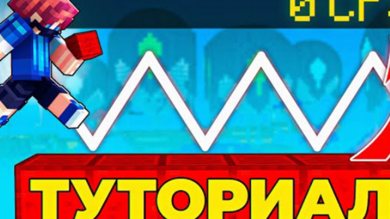 sy brige-Туториал! лутший 0 кпс вид строительства! смотреть онлайн